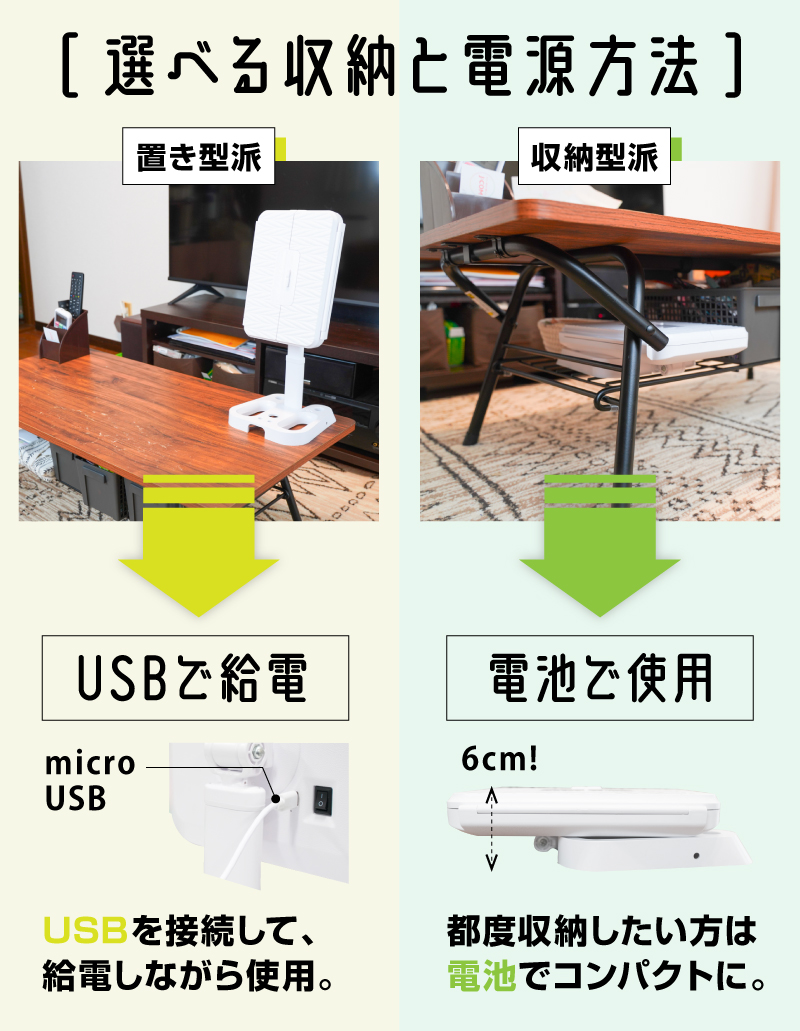 選べる電源方法