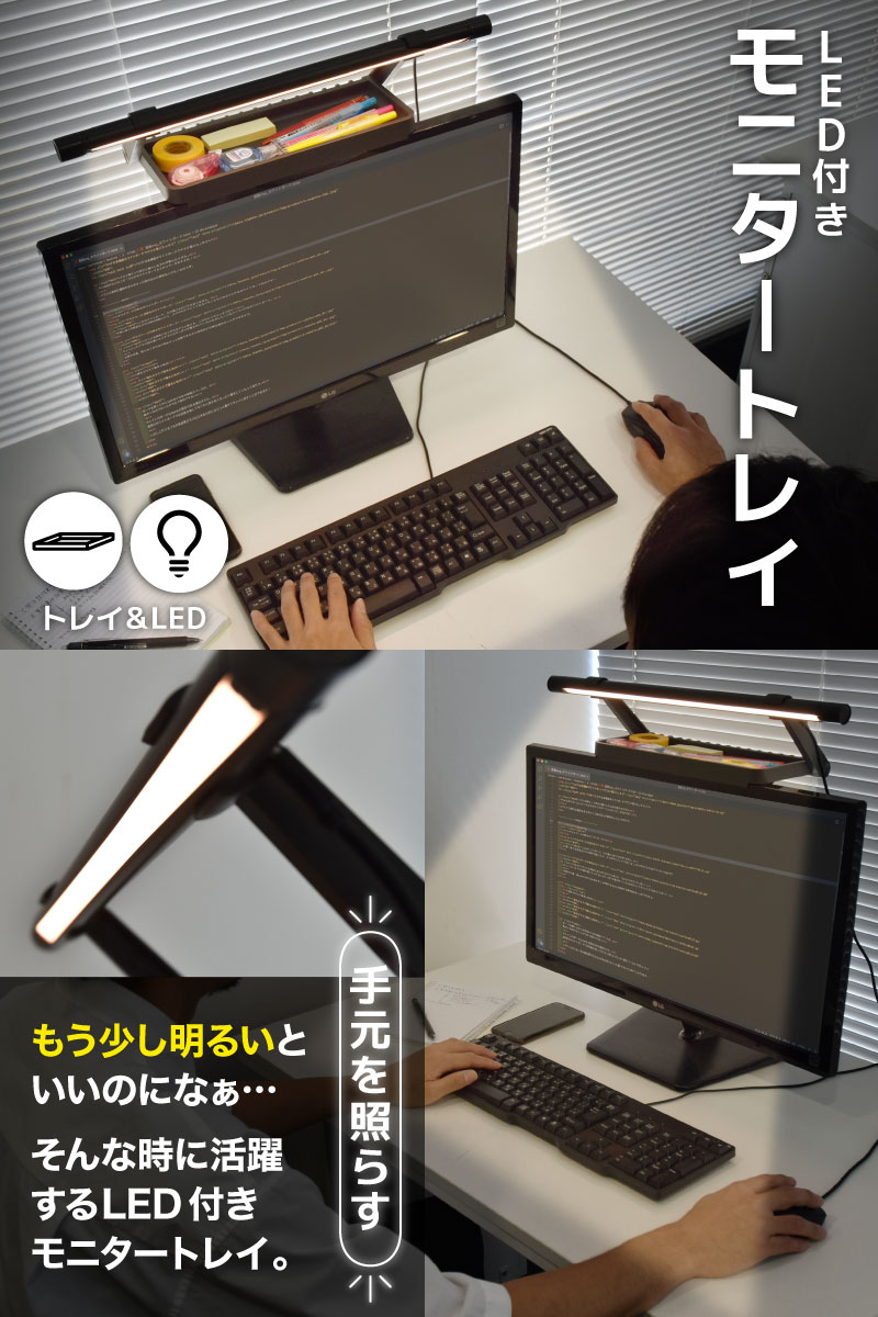 手元を照らすLED