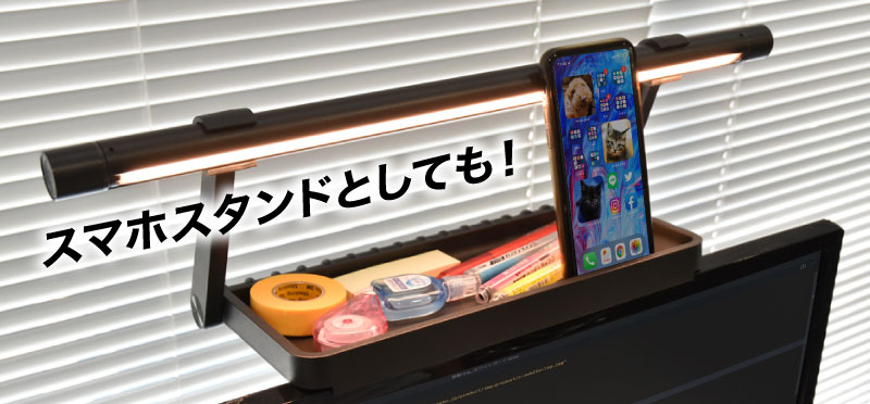 角度調整が可能