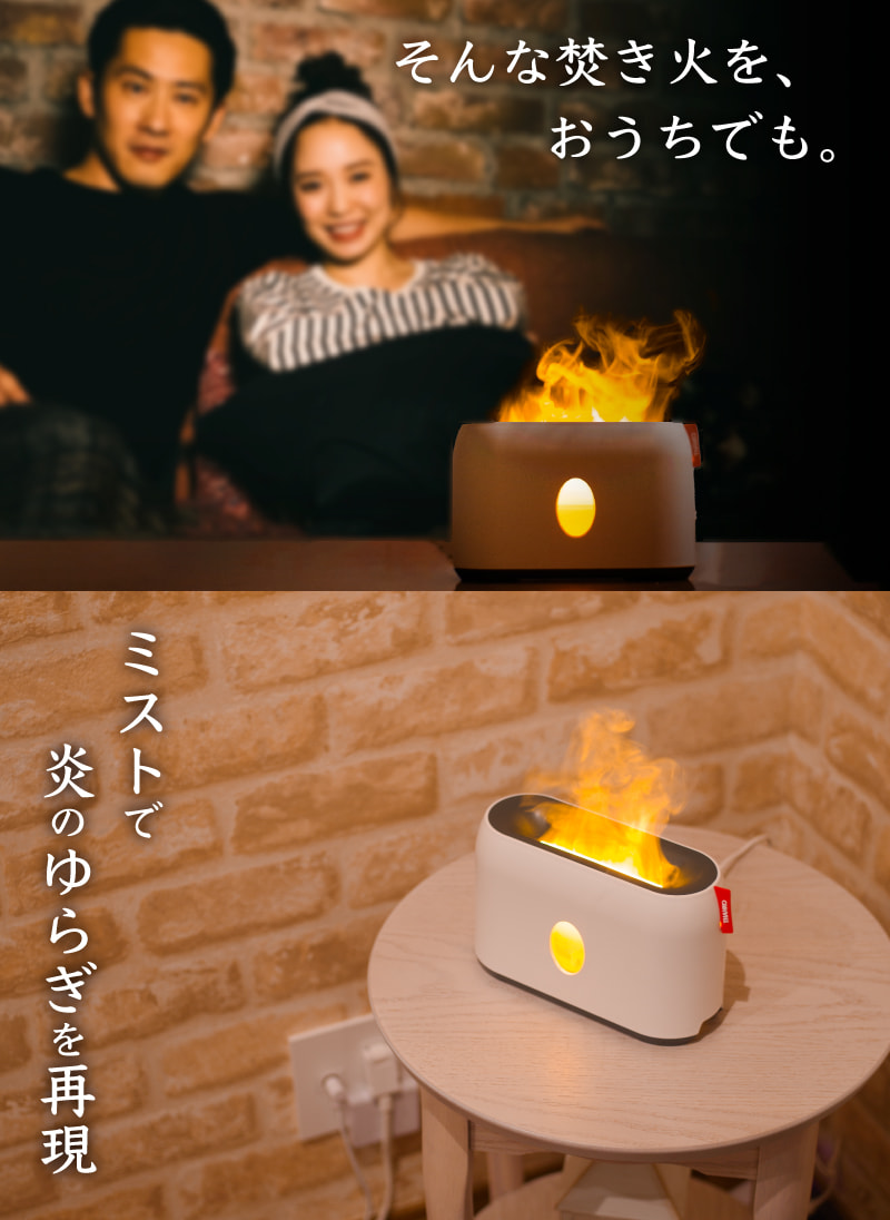 水だけで焚き火を楽しめる