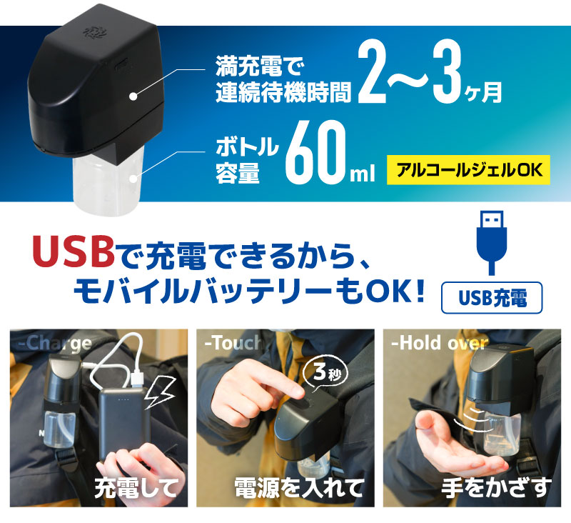 USB充電式
