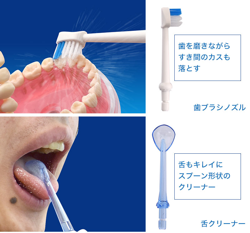 歯ブラシノズル・舌クリーナー