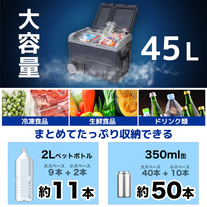 キャスター付き車載用2ドア冷凍冷蔵庫45L | 【公式】サンコー
