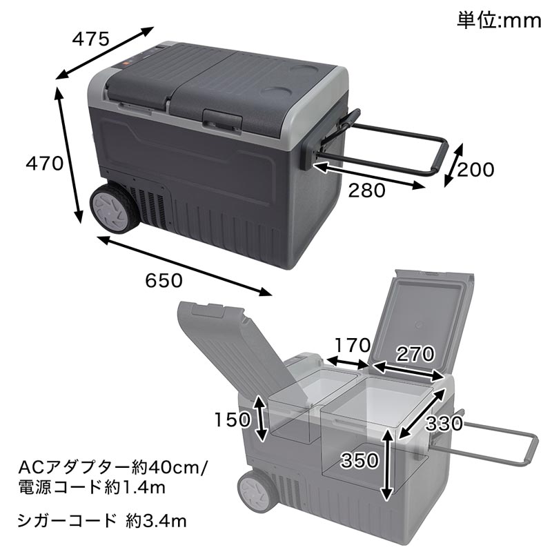 キャスター付き車載用2ドア冷凍冷蔵庫45L | 【公式】サンコー