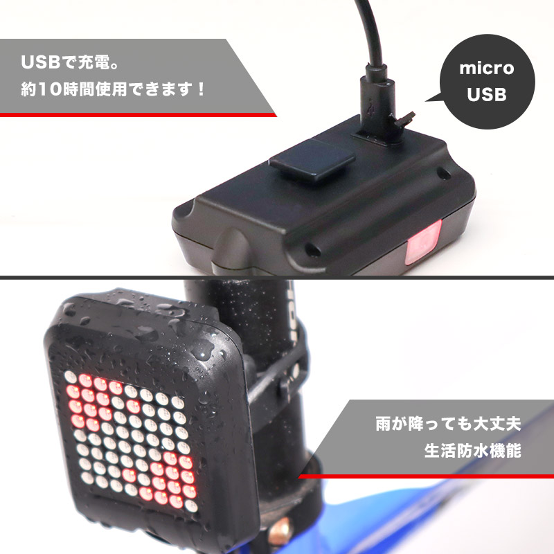 USB充電＆防水機能