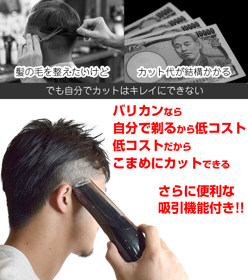 吸引する電動バリカン「ヘアスイーパー」 | 【公式】サンコー通販サイト