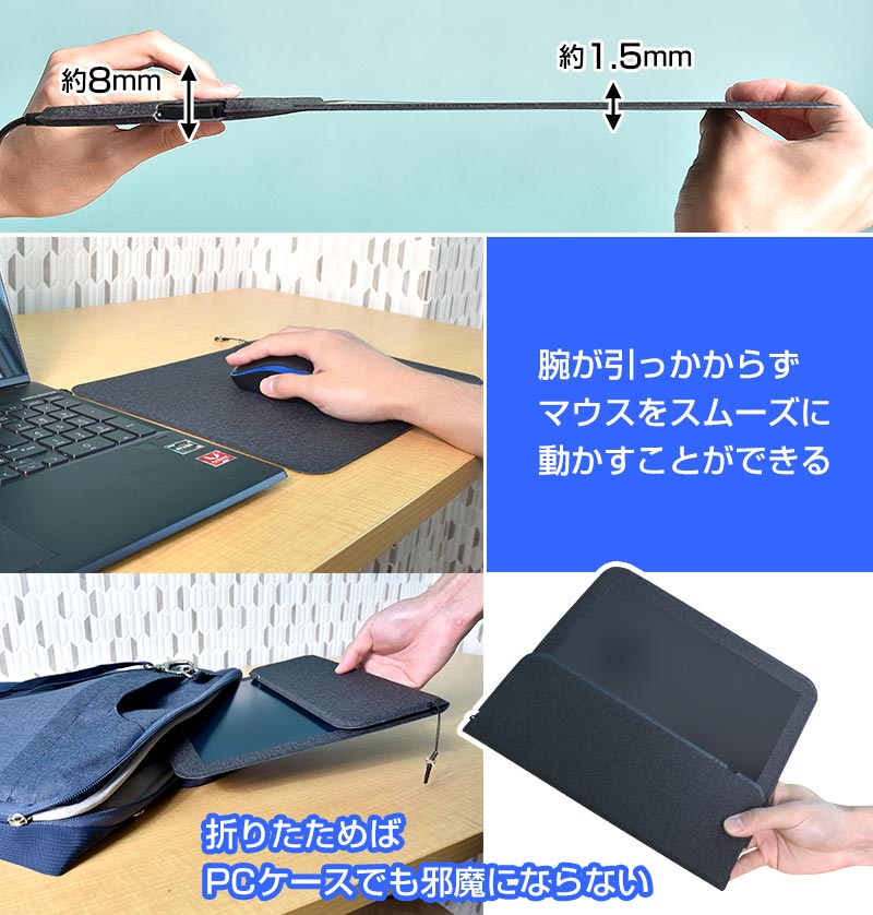 薄いから邪魔にならない