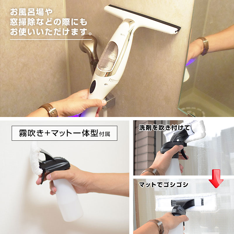 色々なシーンで活躍します。霧吹きスプレーも付属♪