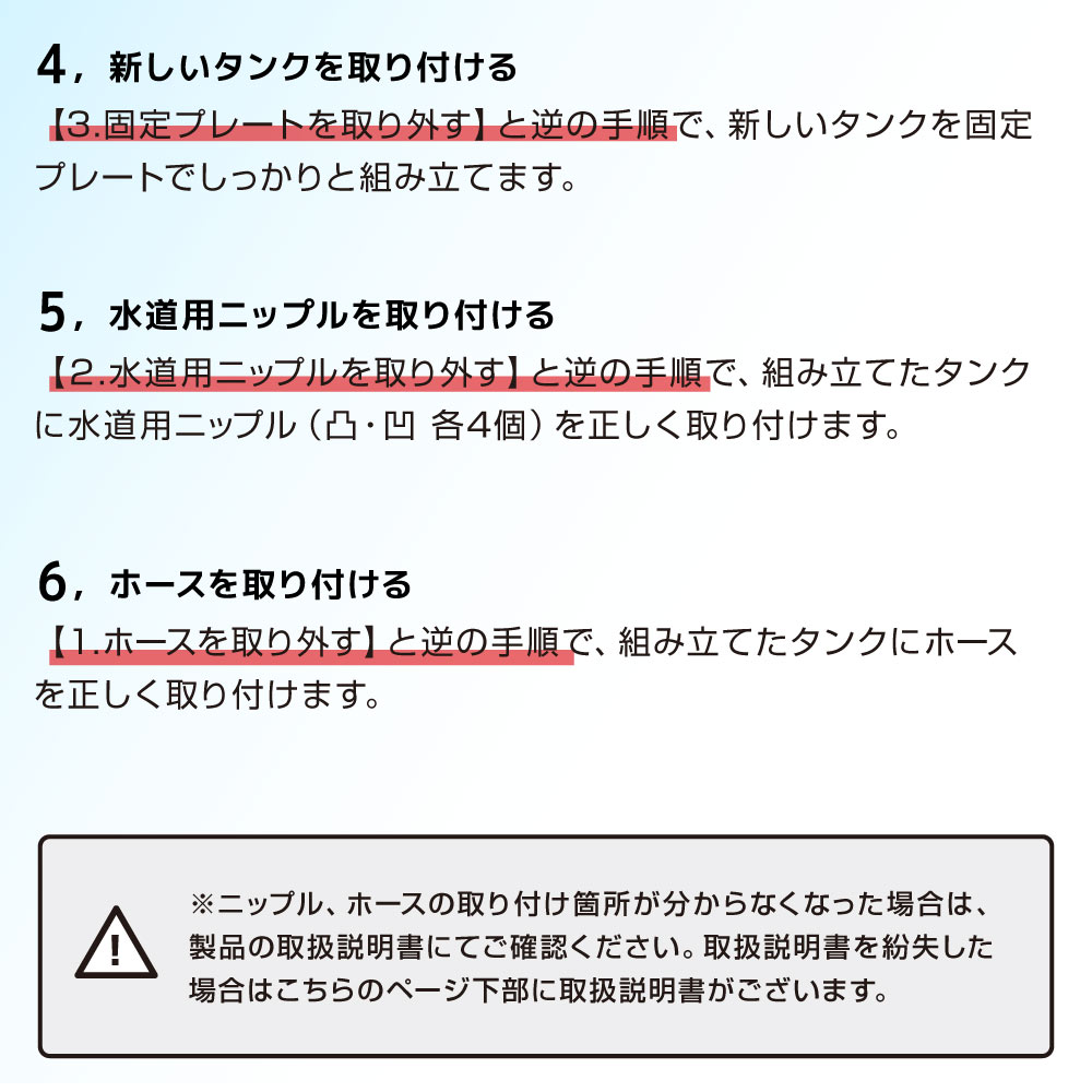 交換方法は簡単