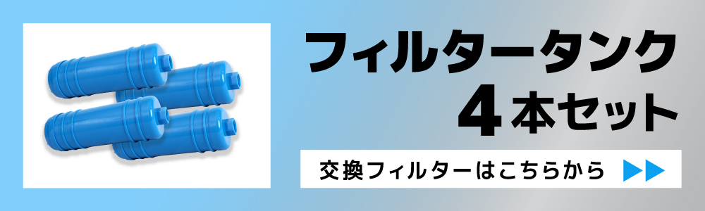 水シミZERO本体商品ページ