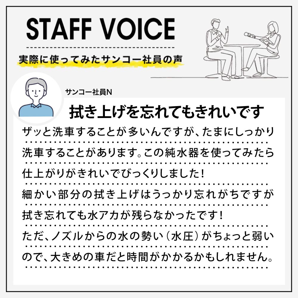 スタッフボイス