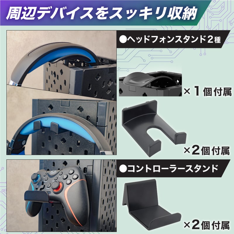 各種アタッチメントで理想的な収納を