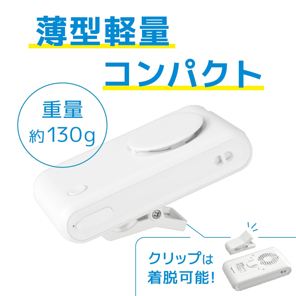 薄型軽量コンパクト