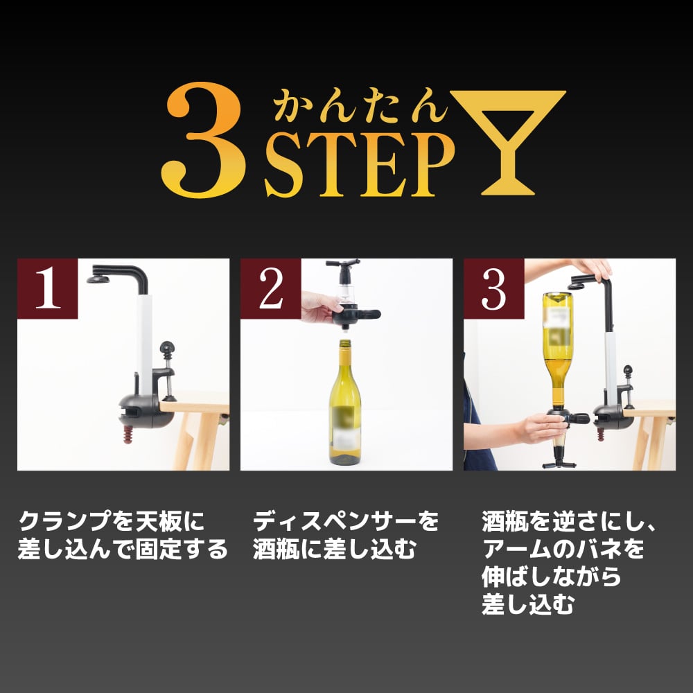 おうちでバー気分「定量ドリンクディスペンサー」 | 【公式 おうちでバー気分「定量ドリンクディスペンサー」 | 【公式