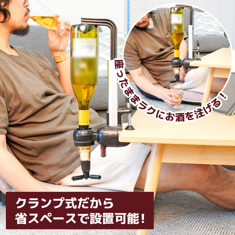 おうちでバー気分「定量ドリンクディスペンサー」 | 【公式】サンコー通販サイト