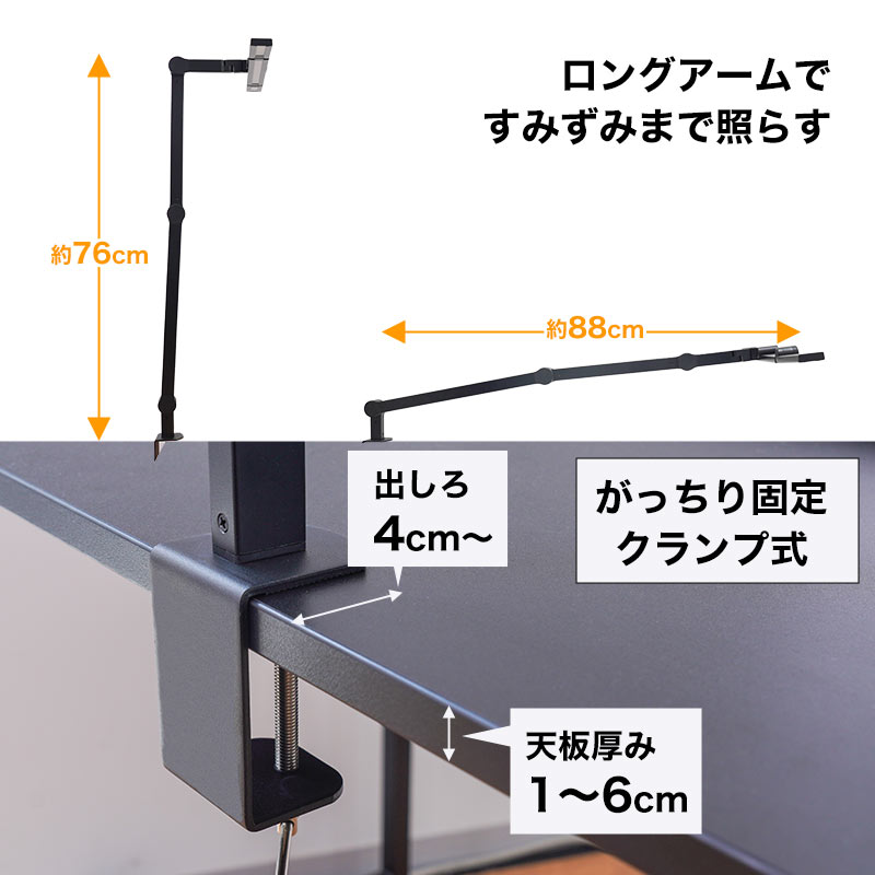 角度調整自由で影もできにくい