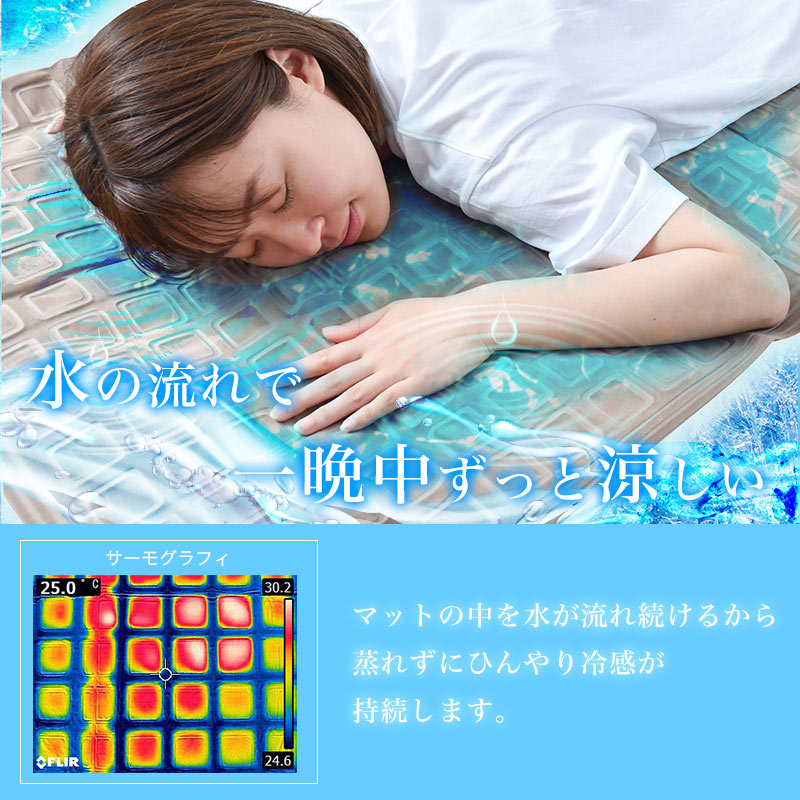 ☆完売☆ひんやり水流快眠マット2 | 【公式】サンコー通販オンライン