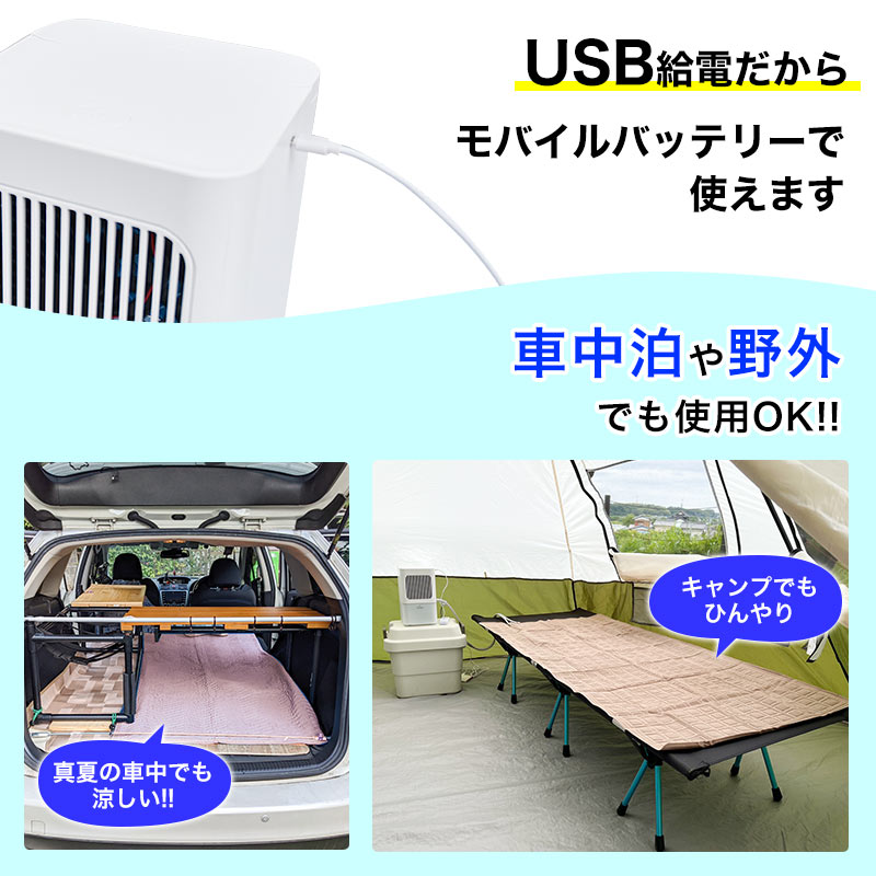 【サンコー】車中泊にひんやり水流快眠マット2 新品未使用