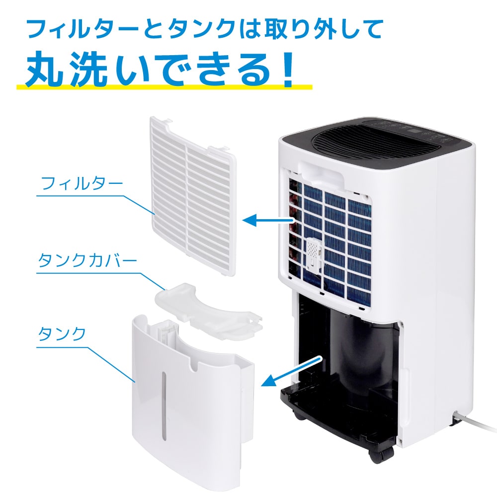 コロナ コンプレッサー式 除湿機 デジタル操作 コンパクト 展示品 コンプレッサー式「どこでもコンパクト除湿機」 | 【公式