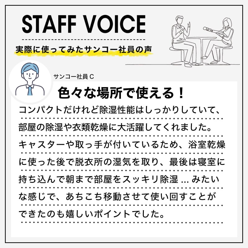 コンプレッサー式「どこでもコンパクト除湿機」 | 【公式】サンコー