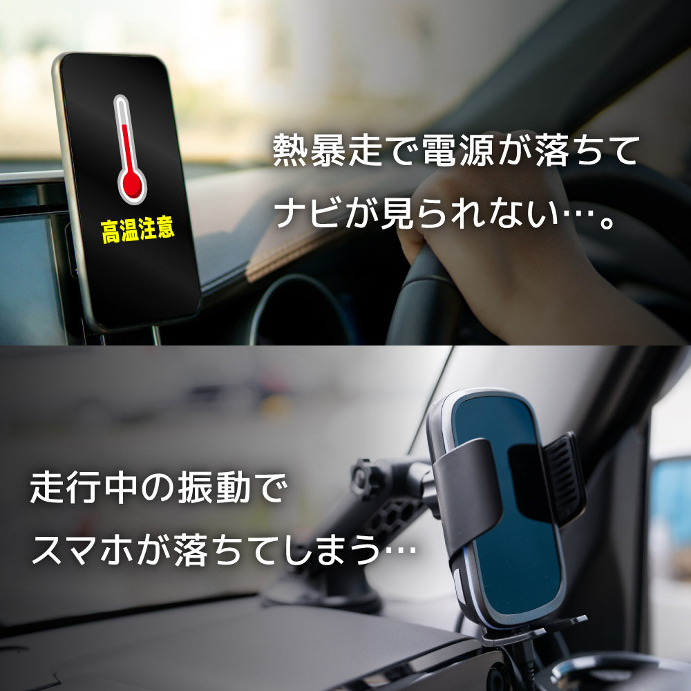 強力固定で落下を防ぎ、抜群の冷却機能で熱暴走を抑える