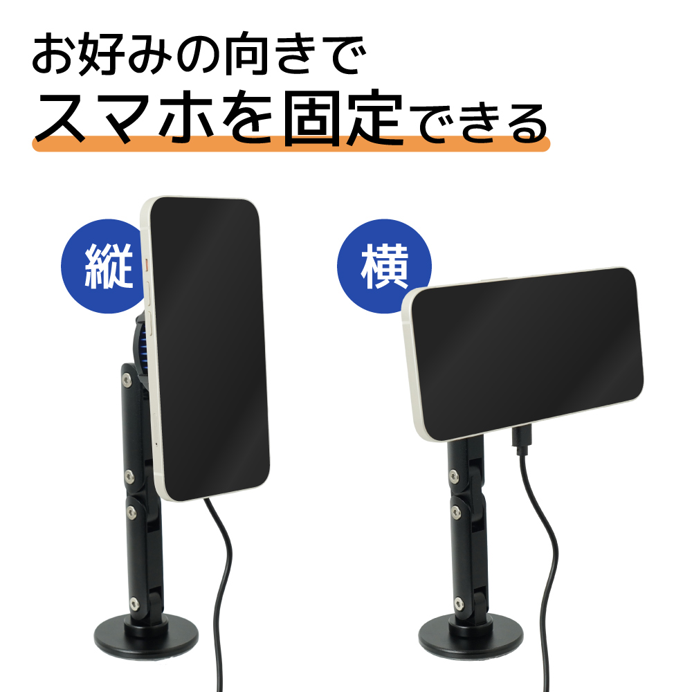 角度調整が自由自在