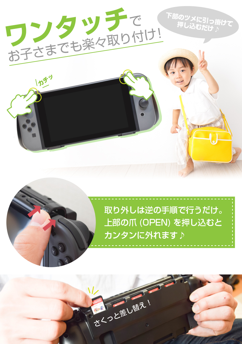 Switch用カード収納グリップ「5in1グリッパー」 | 【公式】サンコー 