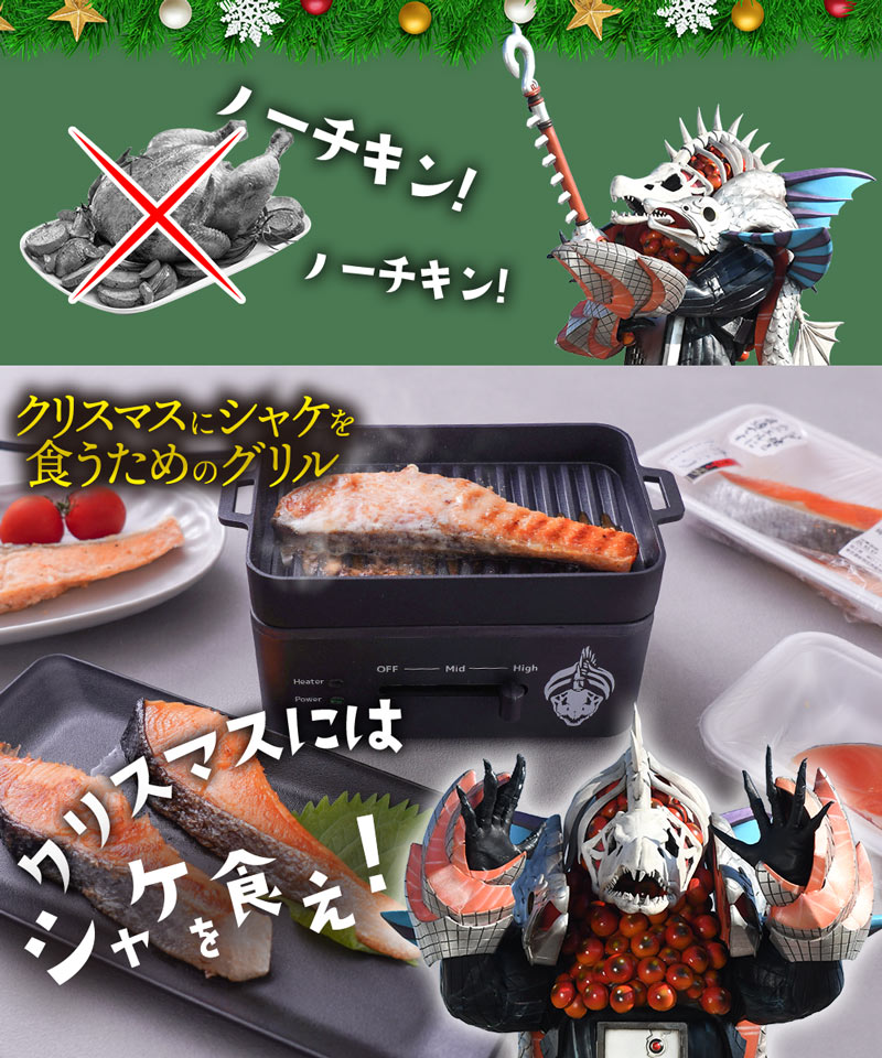 キャンセル分も通販完売いたしました】クリスマスにシャケを食うための