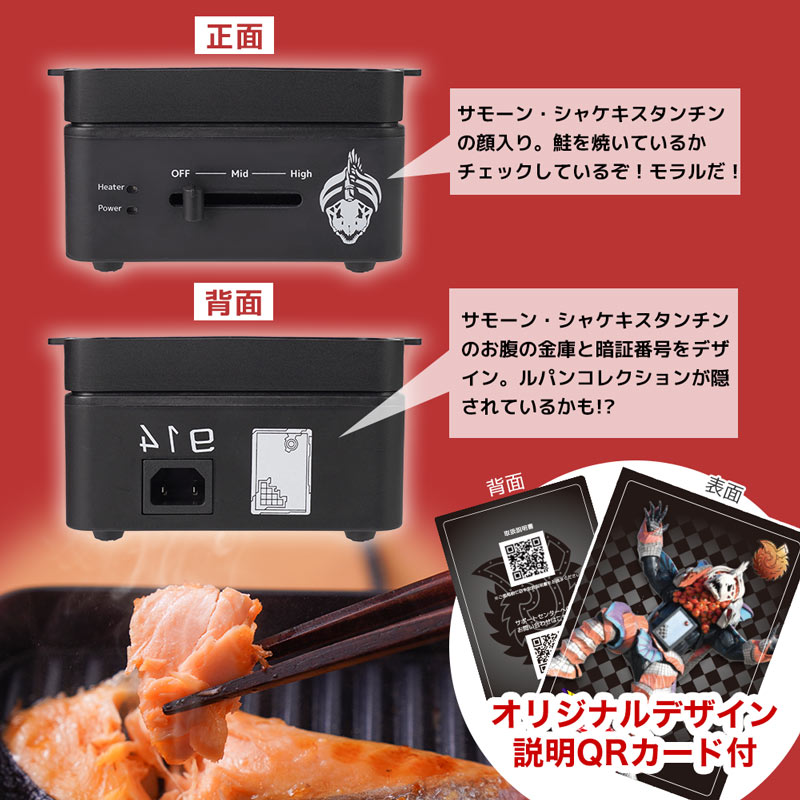 クリスマスにはシャケを食え！