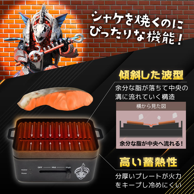 鮭を焼くために生まれてきたグリル