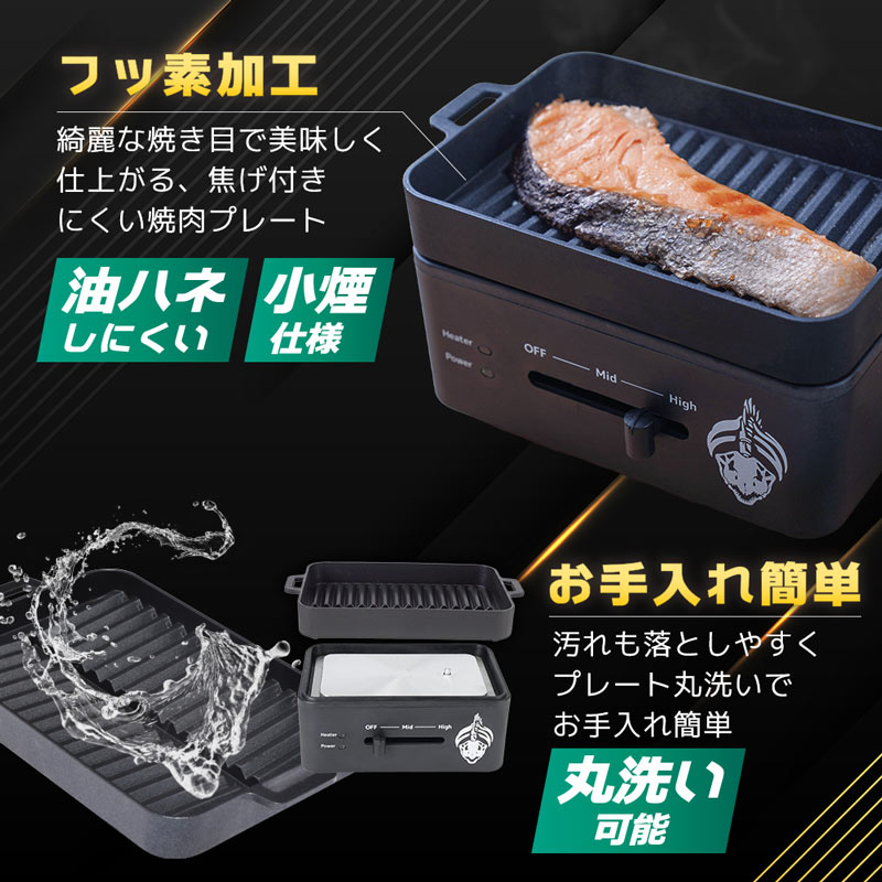 鮭を焼くために生まれてきたグリル