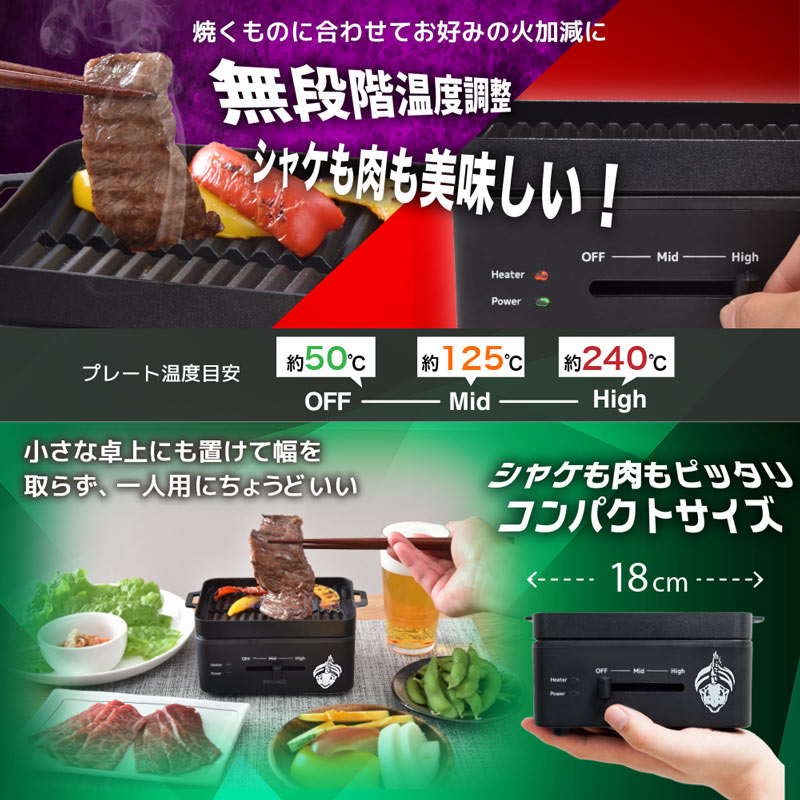 実は1人焼肉にも使えます