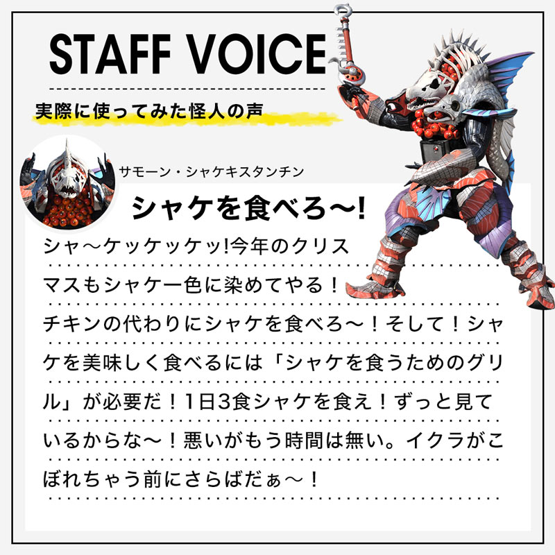 スタッフボイス