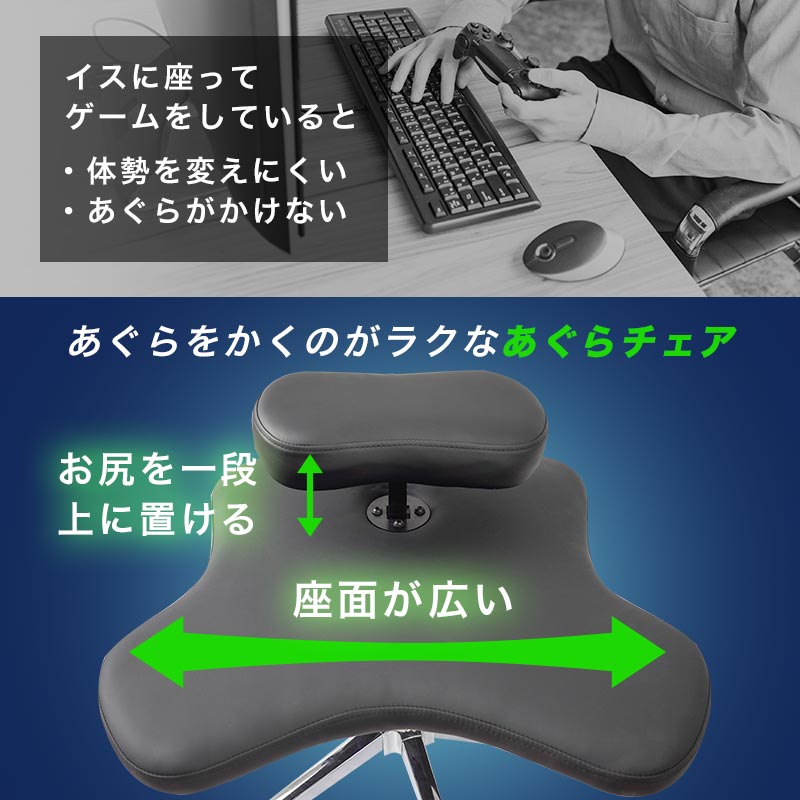 座り方自在「ゲーミングあぐらチェア」 | 【公式】サンコー通販