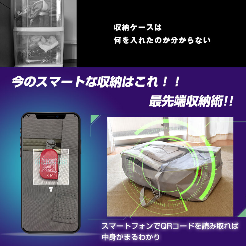 スマホでスマート収納