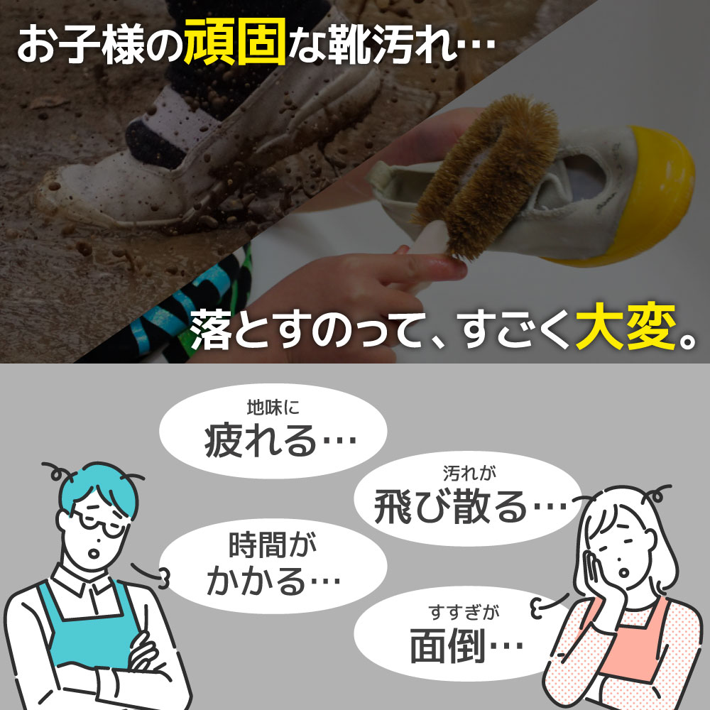 上履き洗いって地味に大変…