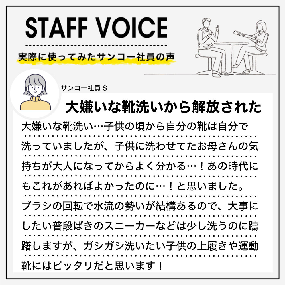 予約商品】靴専用ミニ洗濯機「靴洗いま専科3」 ※25年5月中下旬頃 予約商品】靴専用ミニ洗濯機「靴洗いま専科3」 ※25年5月中下旬頃