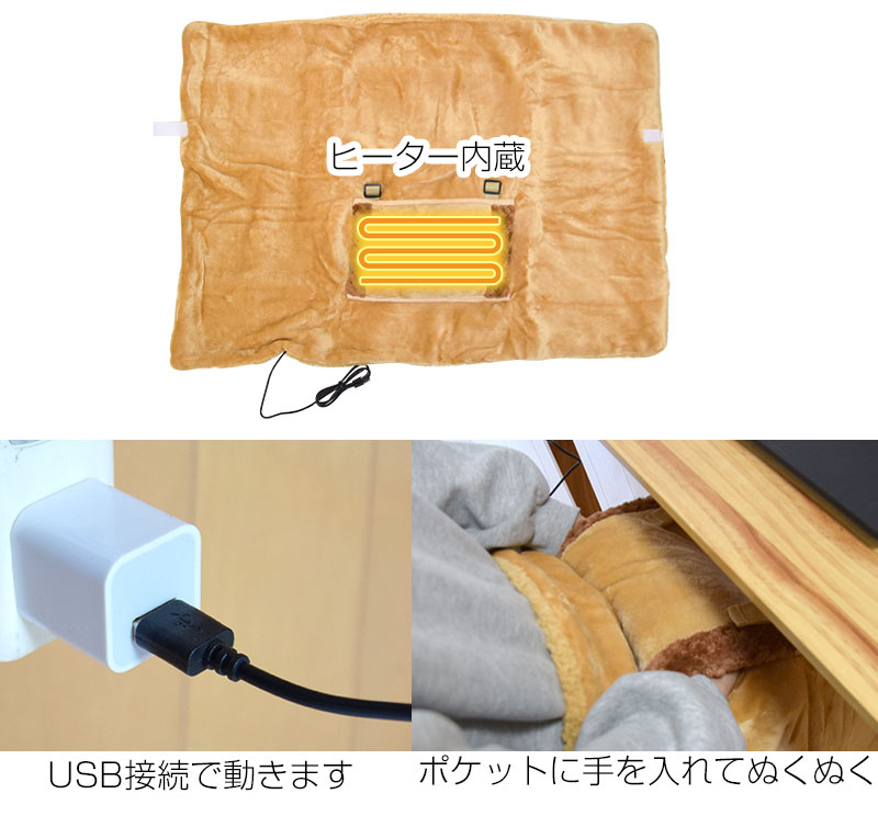 USBで動くヒーター内蔵