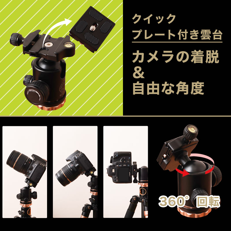 使いやすい雲台搭載
