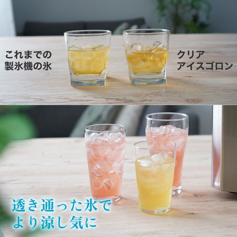ぐっさんさま専用製氷機 THANKO DACEMKHWH 透き通った氷がつくれる高速製氷機 「クリア
