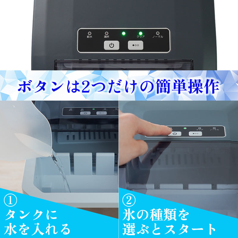 透き通った氷がつくれる高速製氷機「クリアアイスゴロン