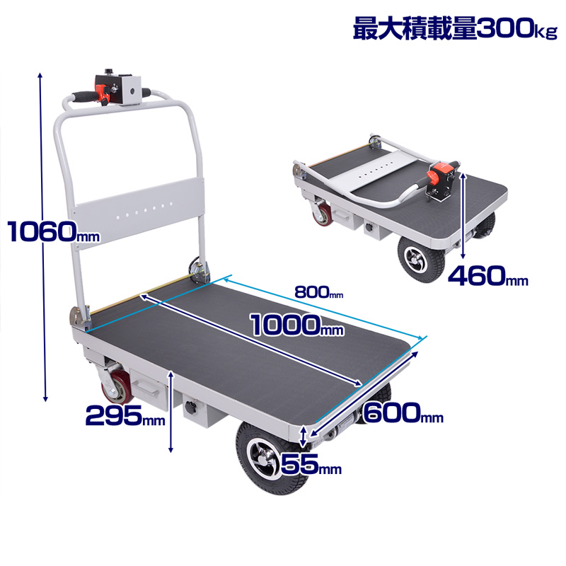 電動アシスト台車 | THANKO
