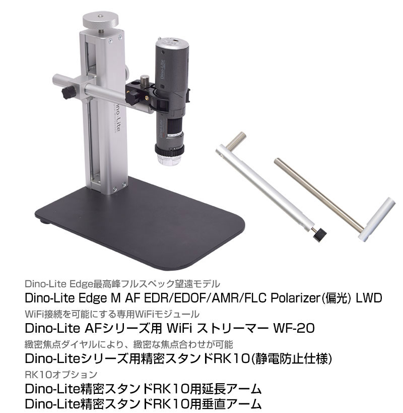 サンコー Dino-Liteシリーズ用精密スタンドRK10(静電防止仕様) DINORK10(l-4562331766469) 