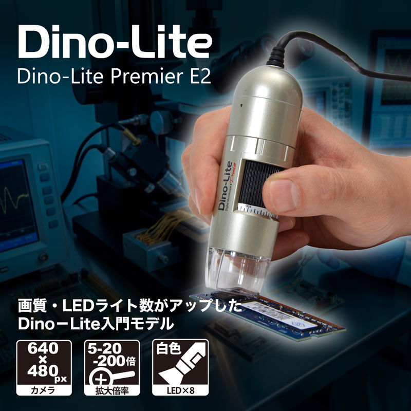 Dino-Lite Premier E2 | THANKO