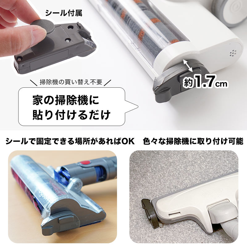 掃除機に後付けするホコリが見えるライト