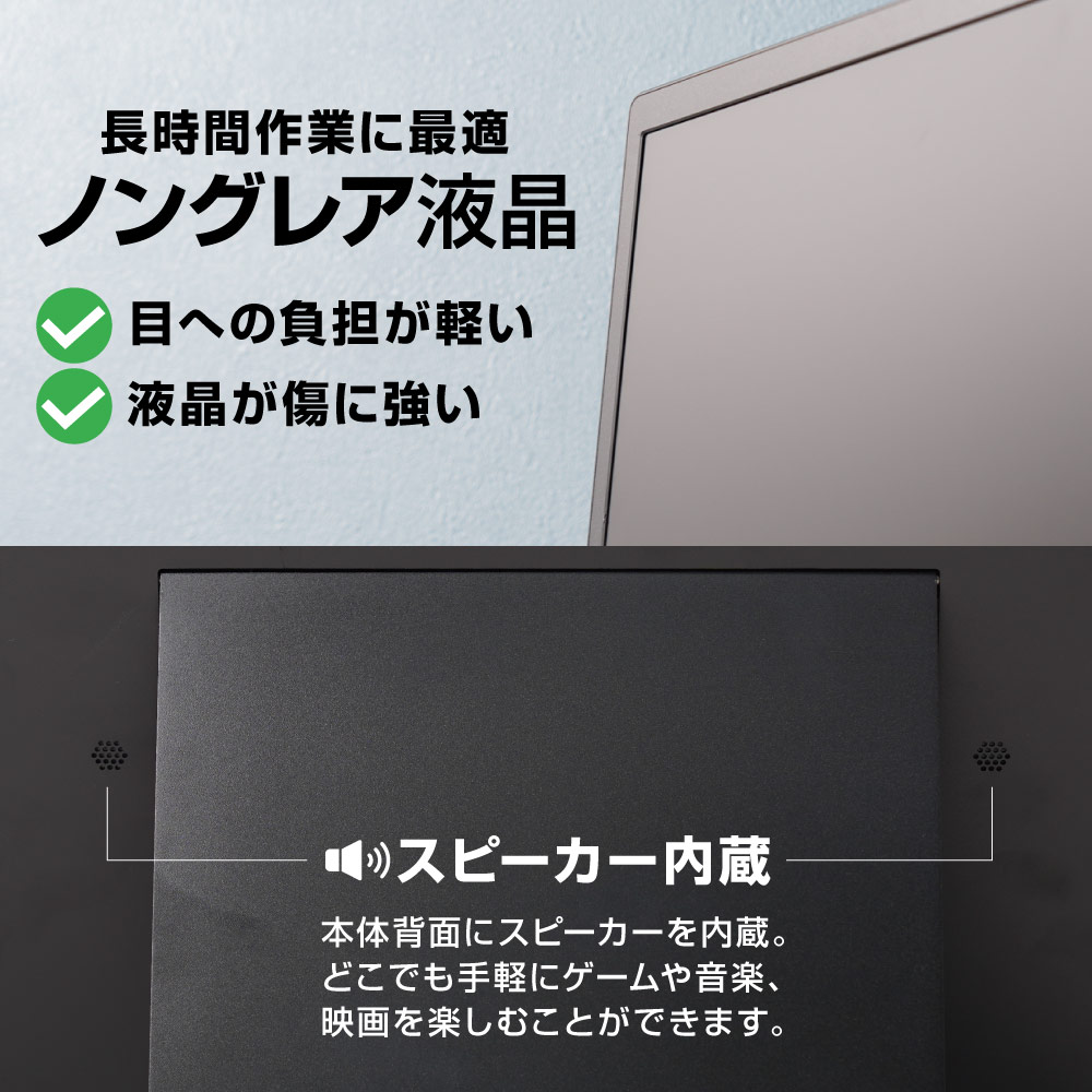 Mac/Windows両対応 上下2画面拡張ポータブルモニター | 【公式