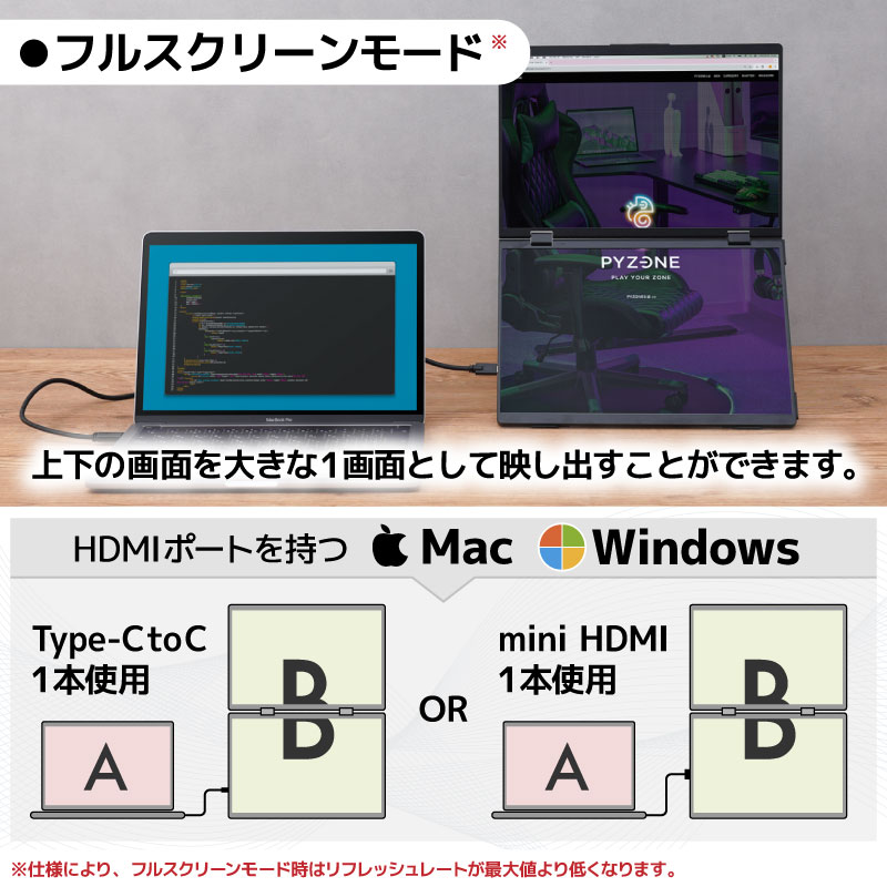 Mac/Windows両対応 上下2画面拡張ポータブルモニター | 【公式