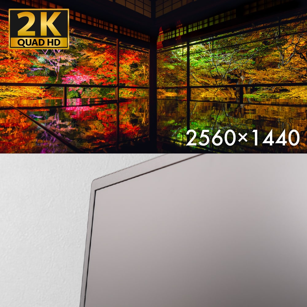 2K解像度&ノングレア液晶