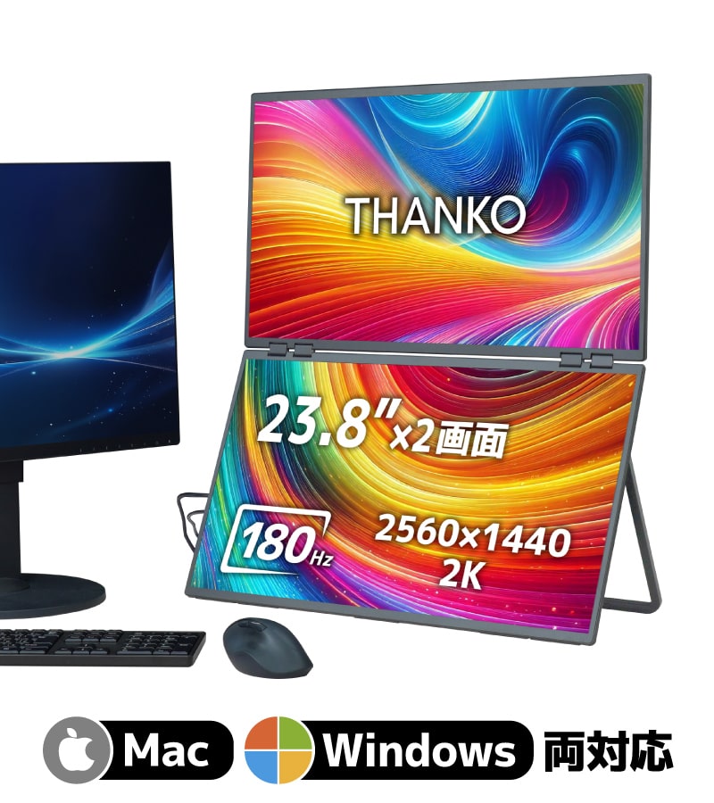 2画面モニター | 【公式】サンコー通販オンラインショップ