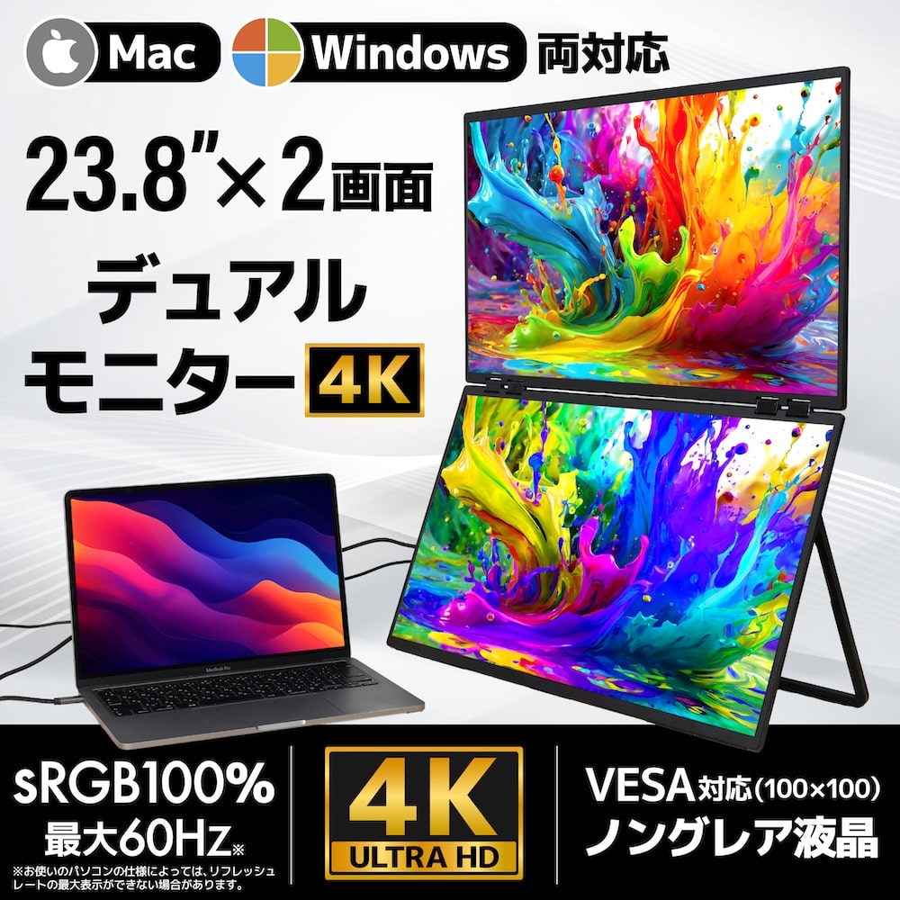 THANKO DMBG25HBK デュアルモニター 23.8インチ上下2画面拡張デュアルモニター 4K | 【公式
